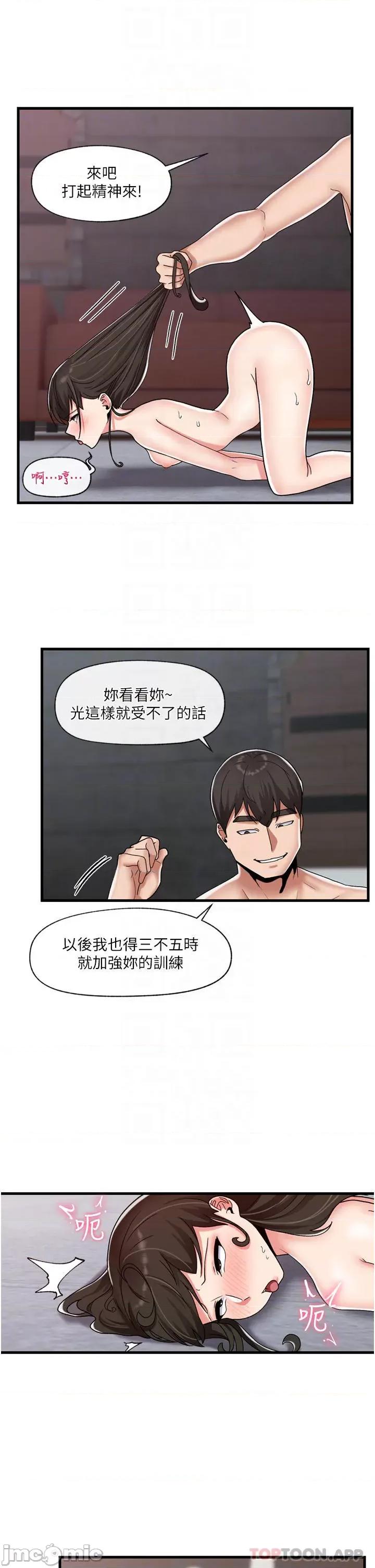 异世界王 异世界催眠王 49 第8页