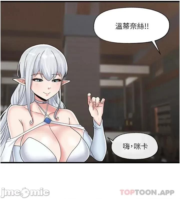 异世界王 异世界催眠王 49 第22页
