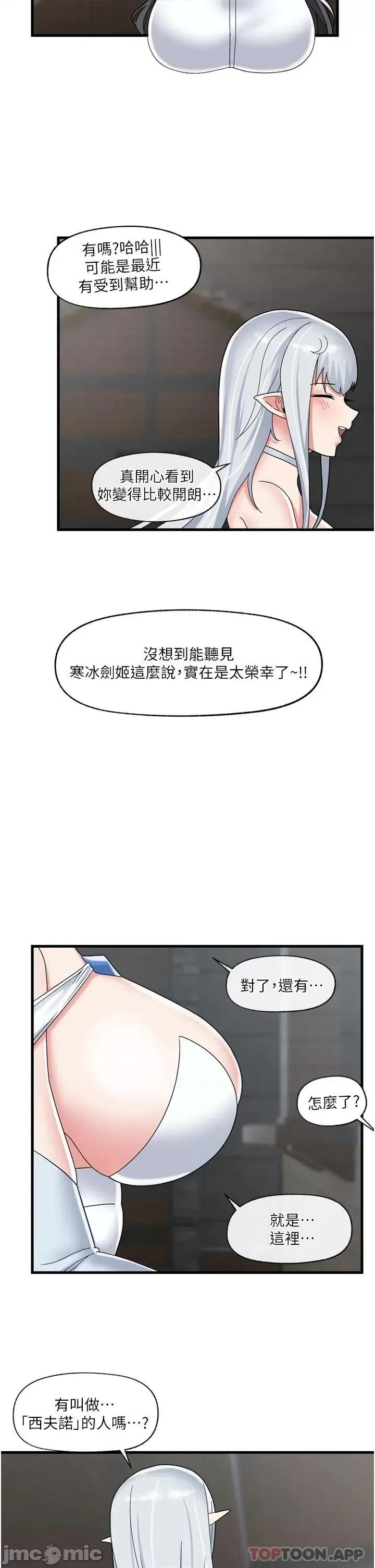 异世界王 异世界催眠王 49 第24页
