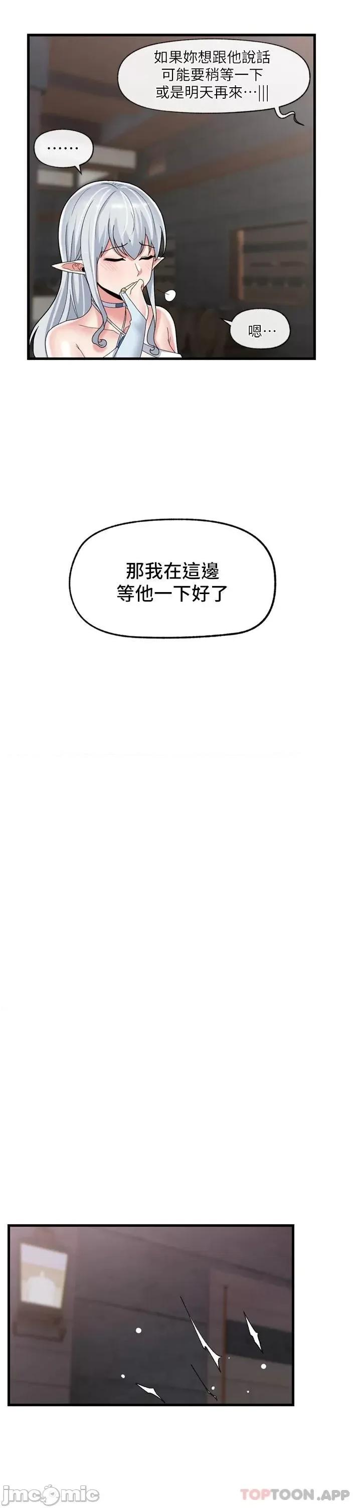 异世界王 异世界催眠王 49 第26页