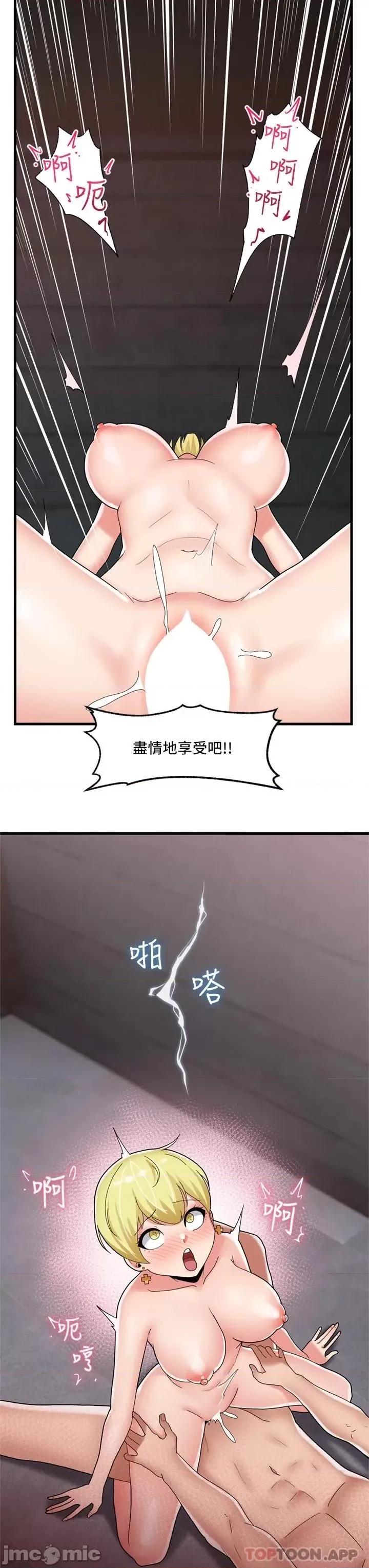 异世界王 异世界催眠王 49 第28页