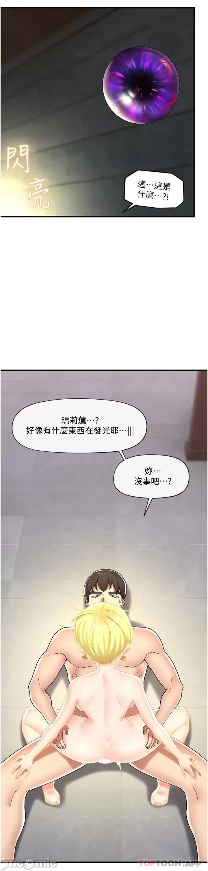 异世界王 异世界催眠王 49 第29页