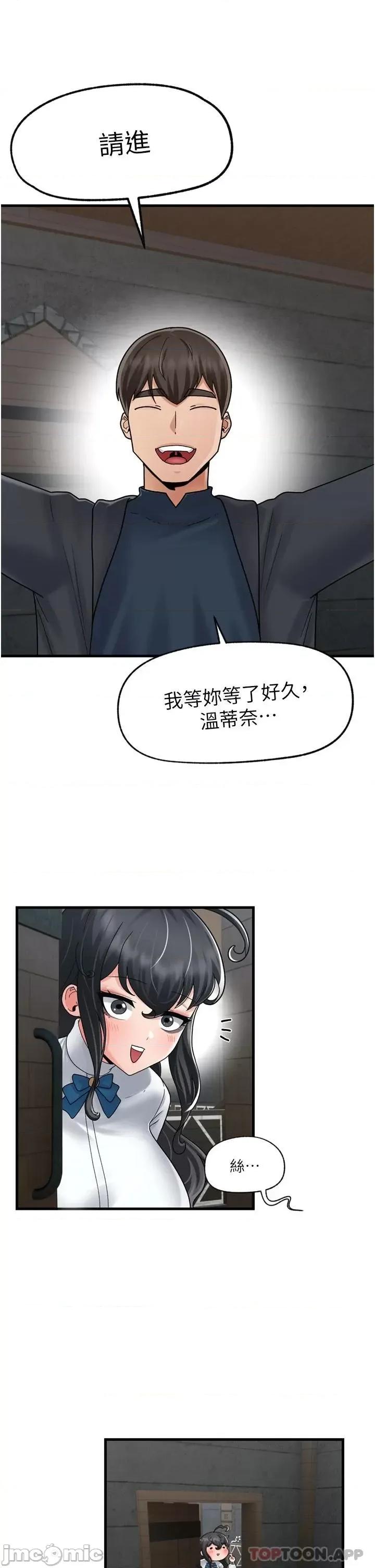 异世界王 异世界催眠王 51 第1页