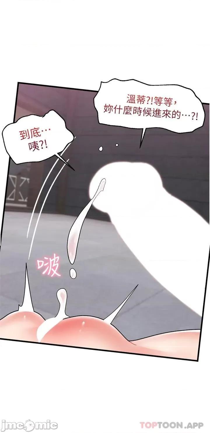 异世界王 异世界催眠王 51 第33页