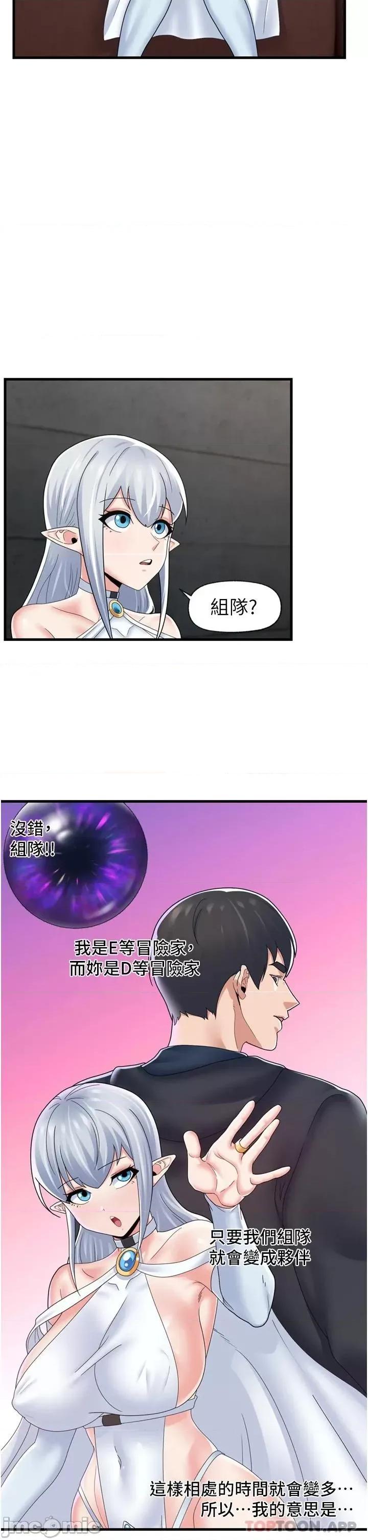 异世界王 异世界催眠王 52 第20页