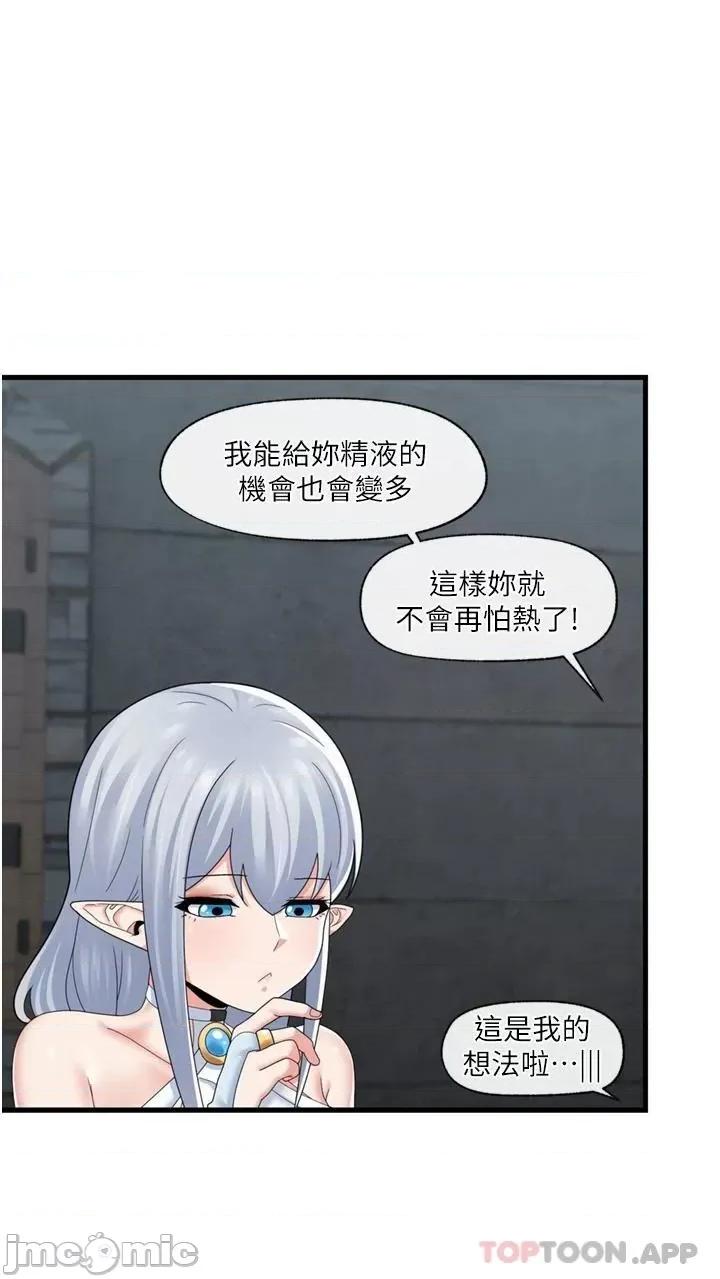 异世界王 异世界催眠王 52 第21页