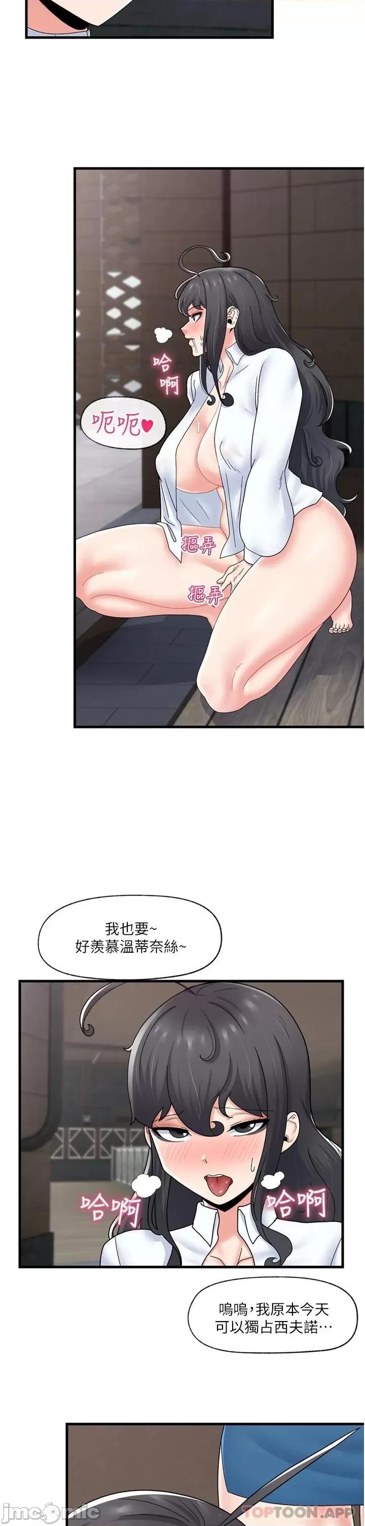 异世界王 异世界催眠王 52 第32页