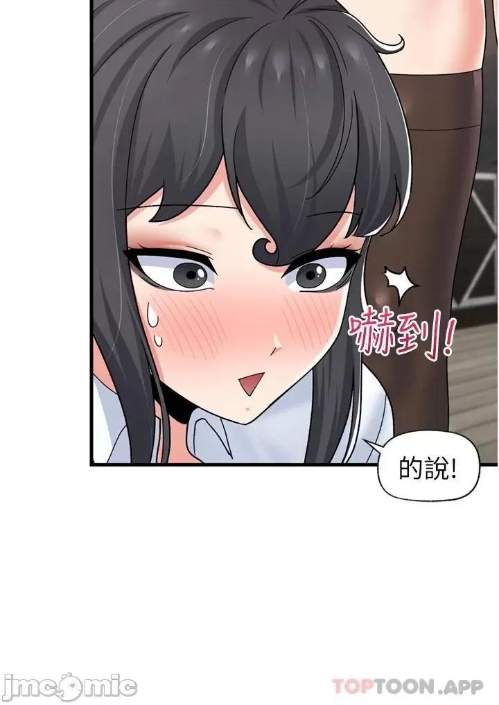 异世界王 异世界催眠王 52 第33页