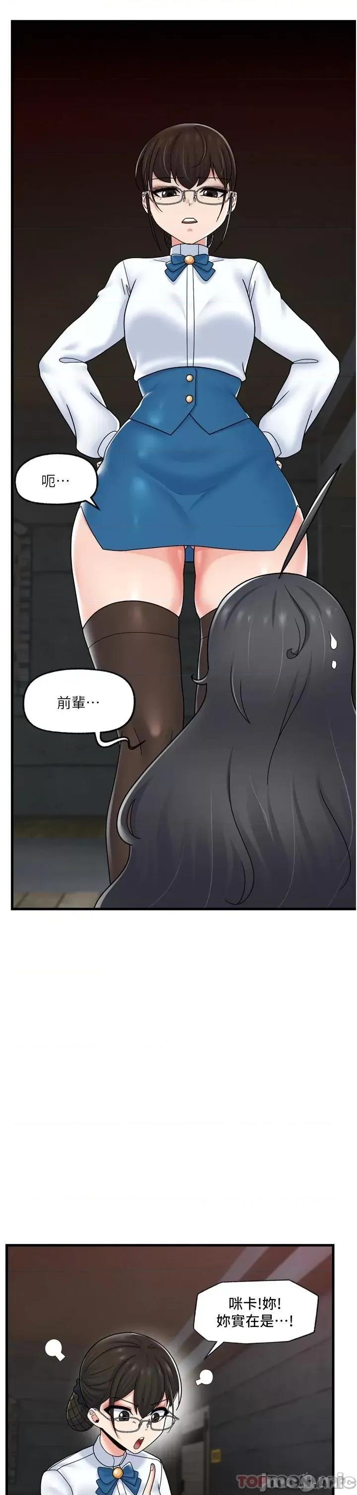 异世界王 异世界催眠王 52 第34页