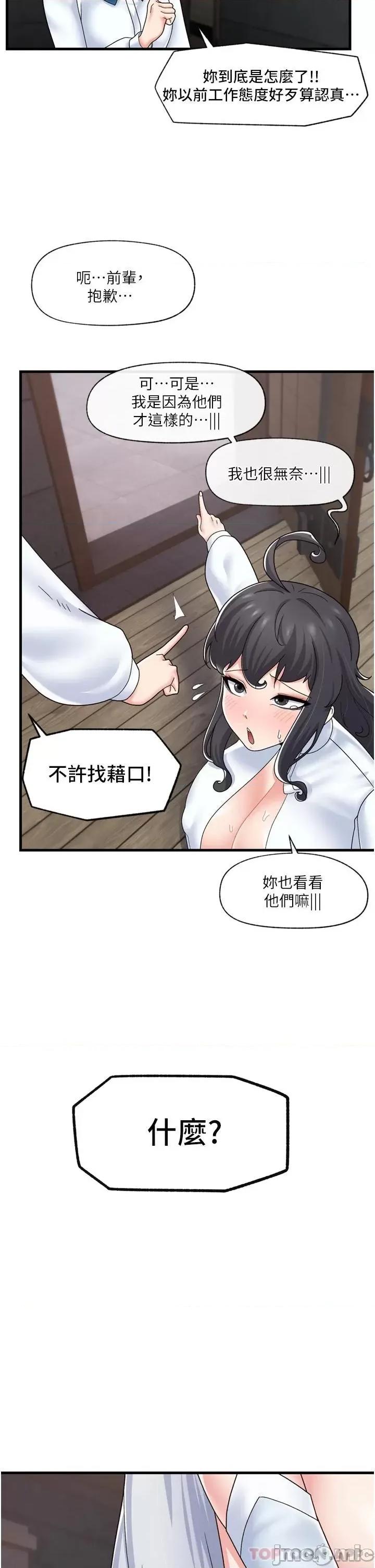 异世界王 异世界催眠王 52 第35页
