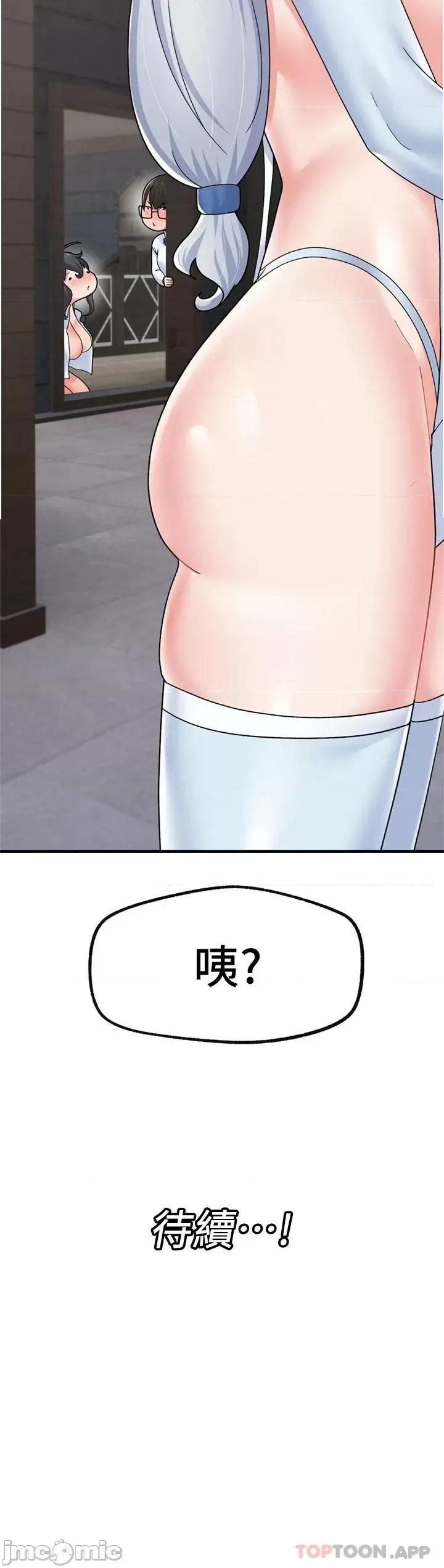 异世界王 异世界催眠王 52 第36页