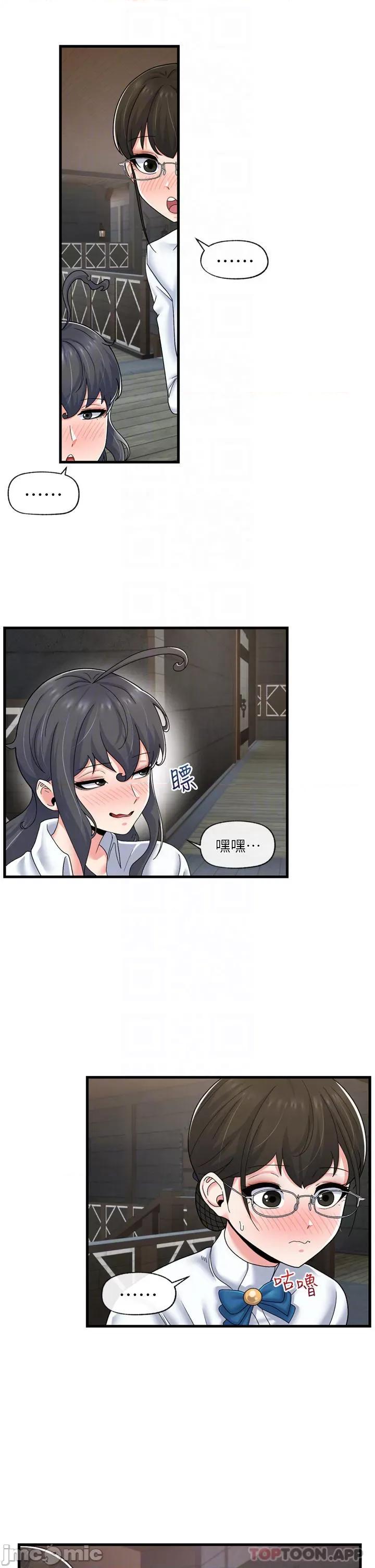 异世界王 异世界催眠王 53 第4页