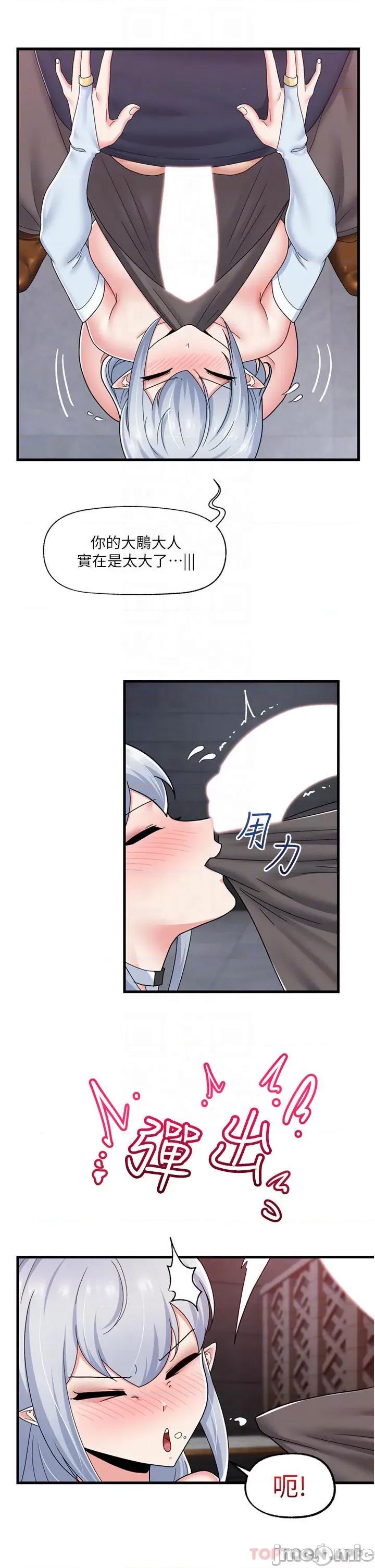 异世界王 异世界催眠王 53 第16页