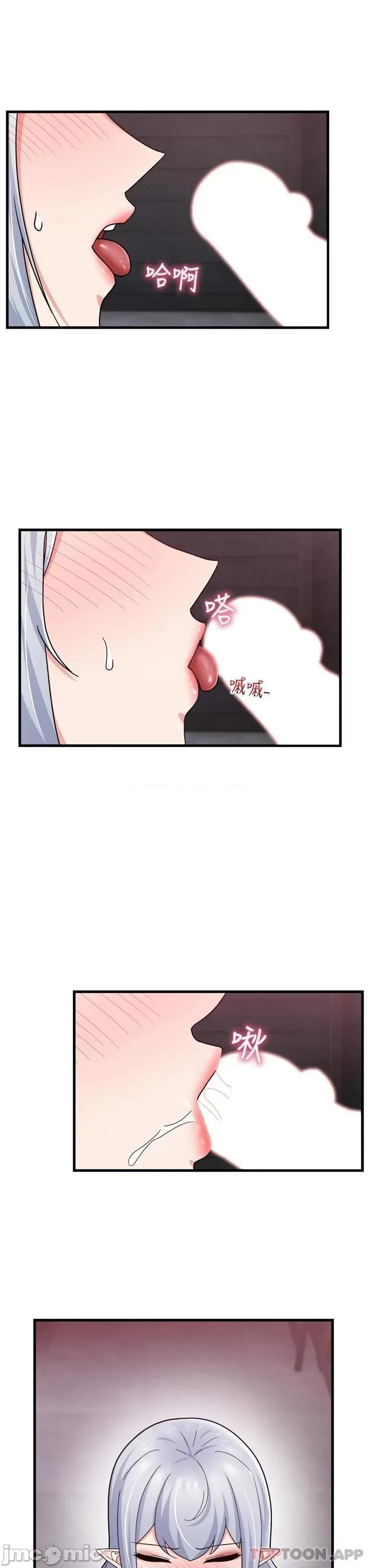 异世界王 异世界催眠王 53 第19页
