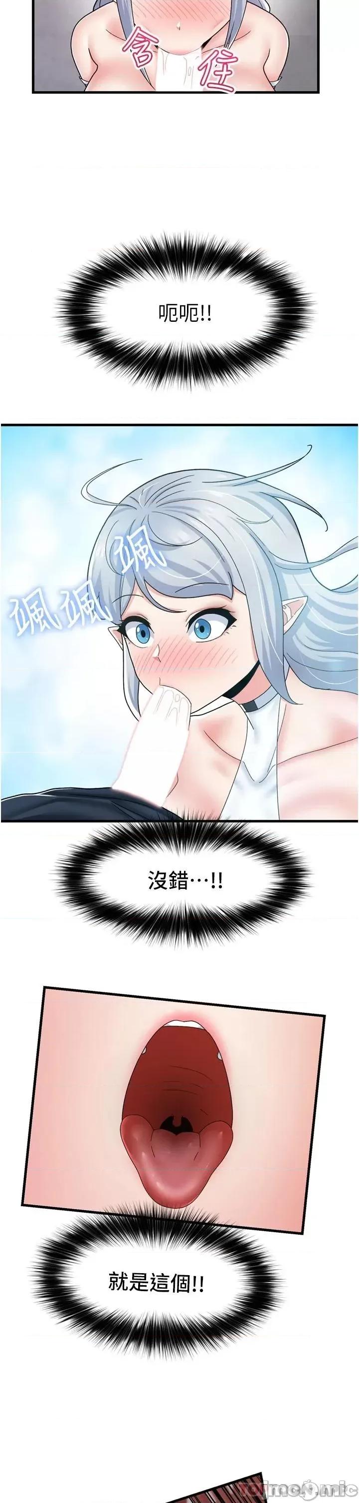 异世界王 异世界催眠王 53 第20页