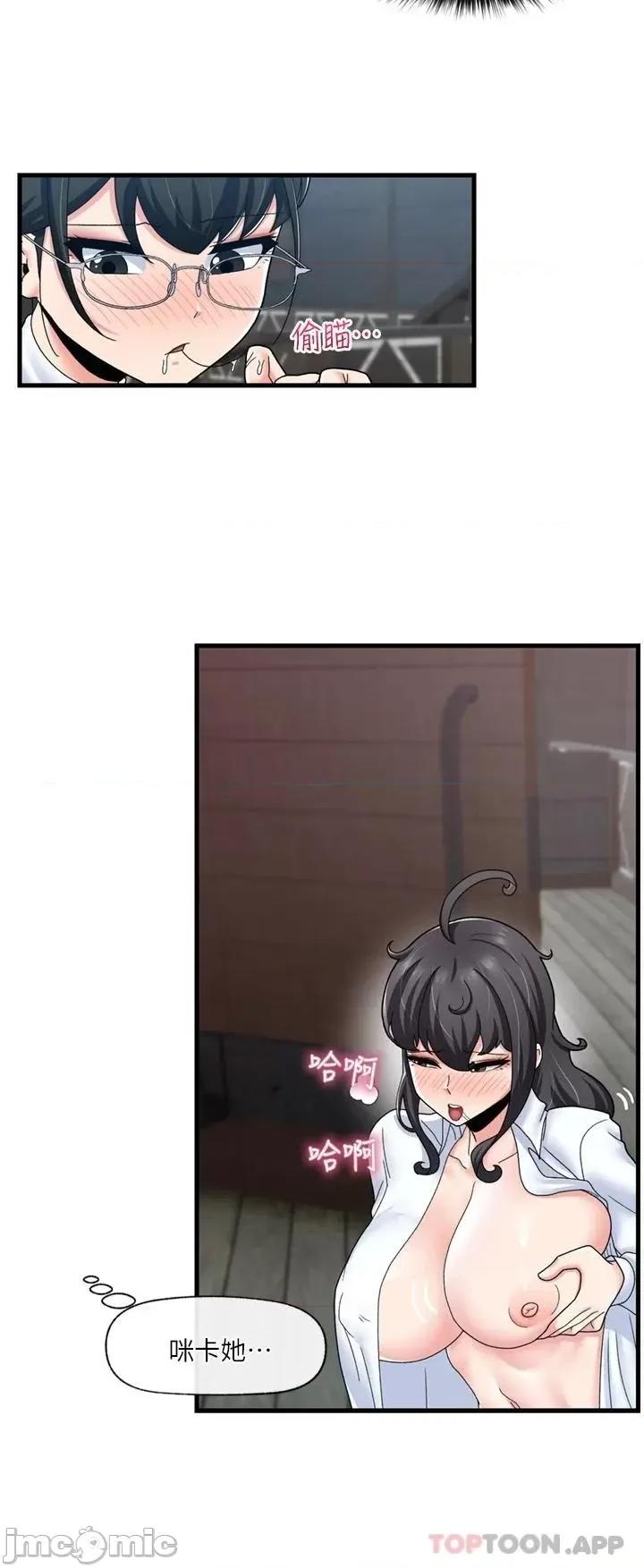 异世界王 异世界催眠王 53 第24页