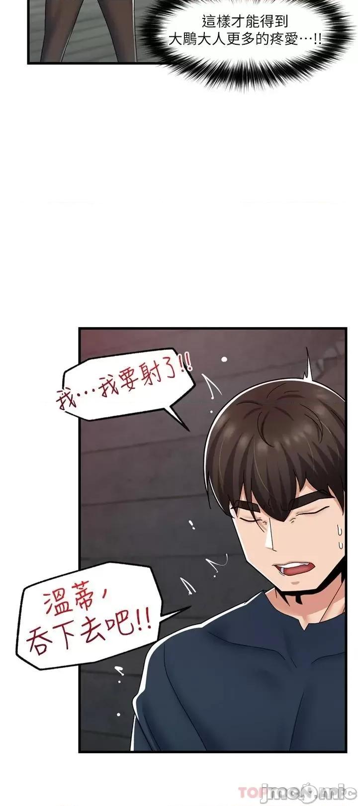 异世界王 异世界催眠王 53 第30页