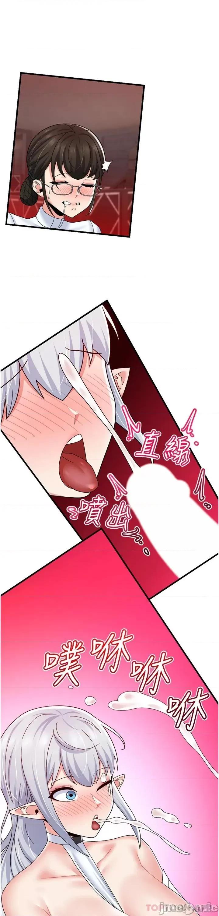异世界王 异世界催眠王 53 第31页