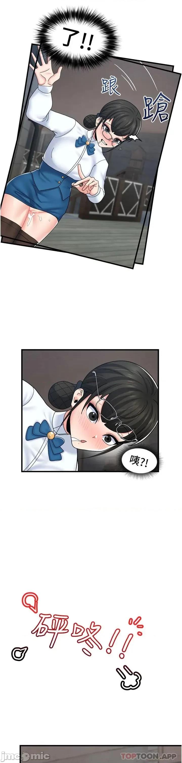 异世界王 异世界催眠王 53 第34页