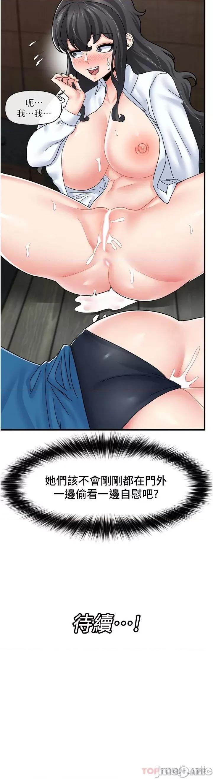 异世界王 异世界催眠王 53 第36页
