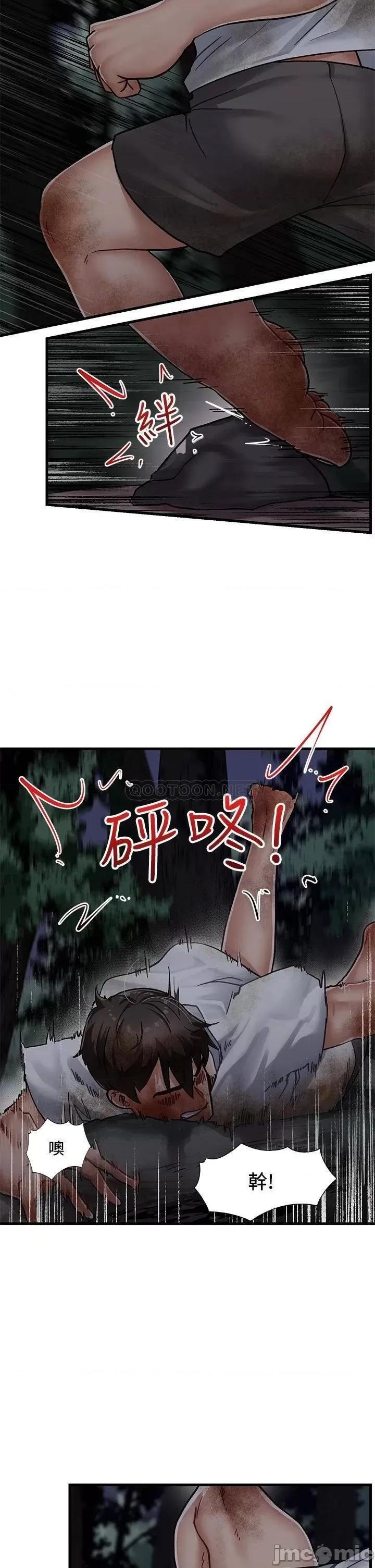 异世界王 异世界催眠王 第39页