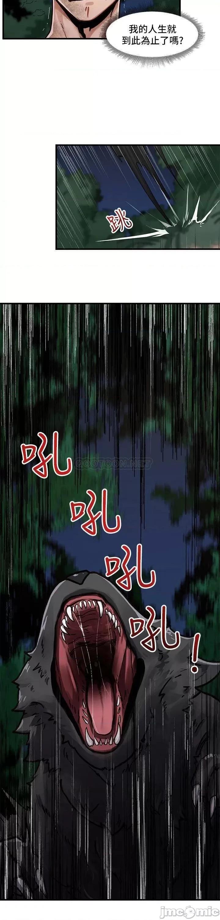 异世界王 异世界催眠王 第42页