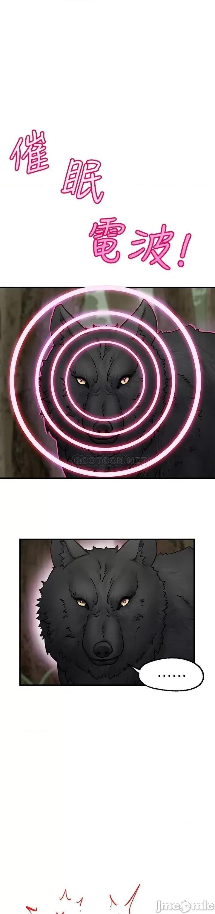 异世界王 异世界催眠王 第32页