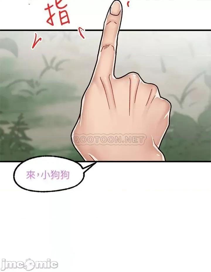 异世界王 异世界催眠王 第33页
