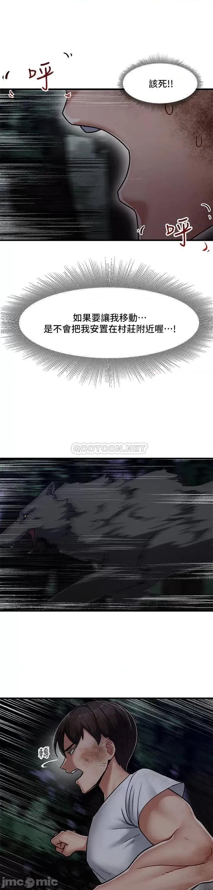 异世界王 异世界催眠王 第38页