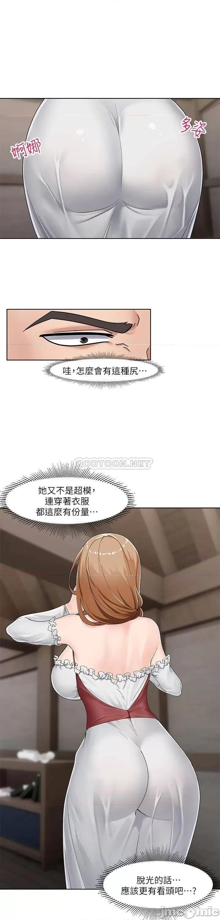 异世界王 异世界催眠王 第51页