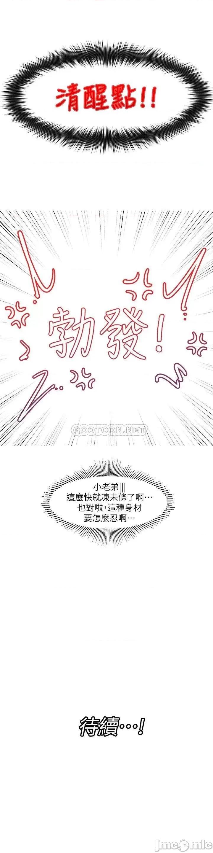 异世界王 异世界催眠王 第54页
