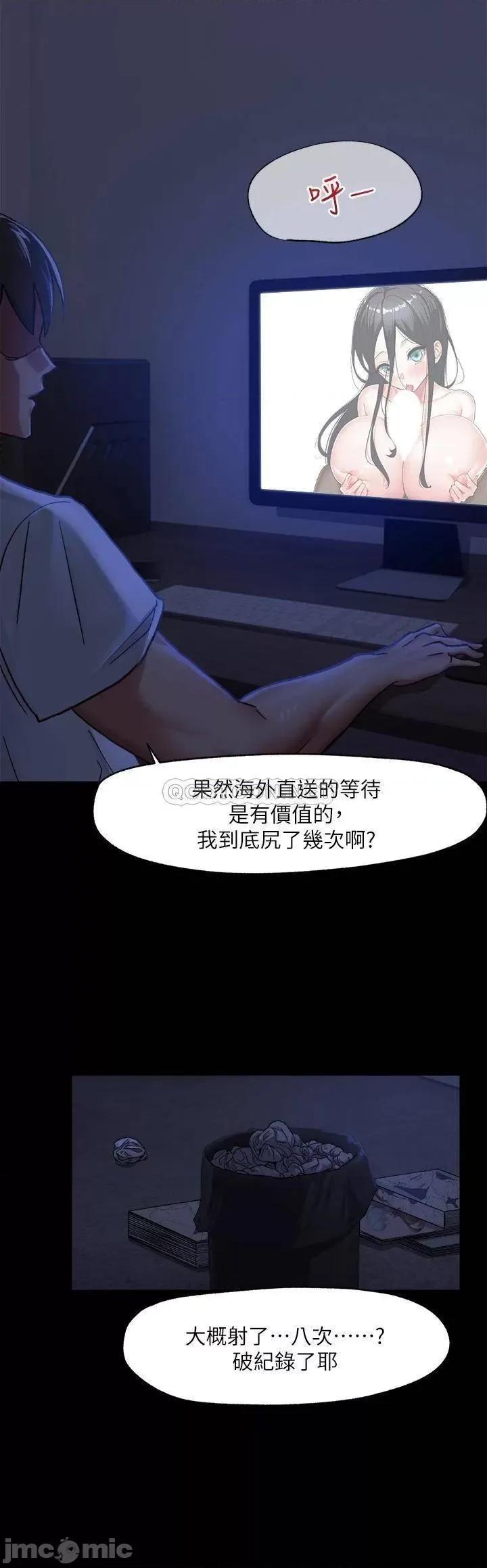 异世界王 异世界催眠王 第5页