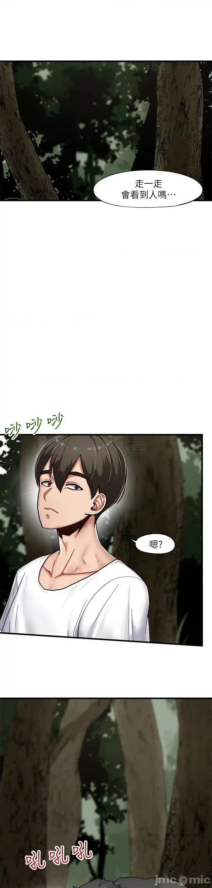 异世界王 异世界催眠王 第30页
