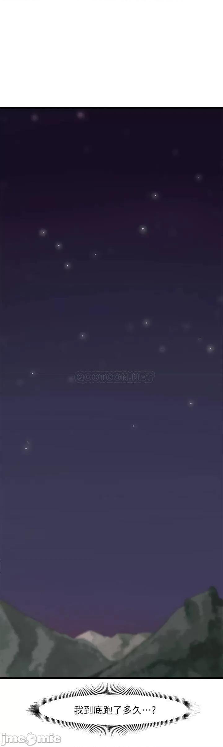 异世界王 异世界催眠王 第37页