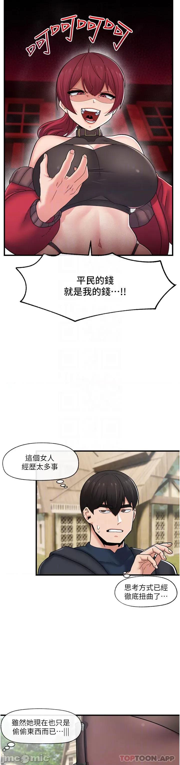 异世界王 异世界催眠王 61 第10页