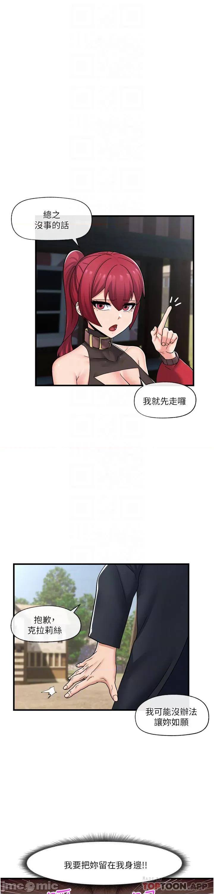 异世界王 异世界催眠王 61 第16页