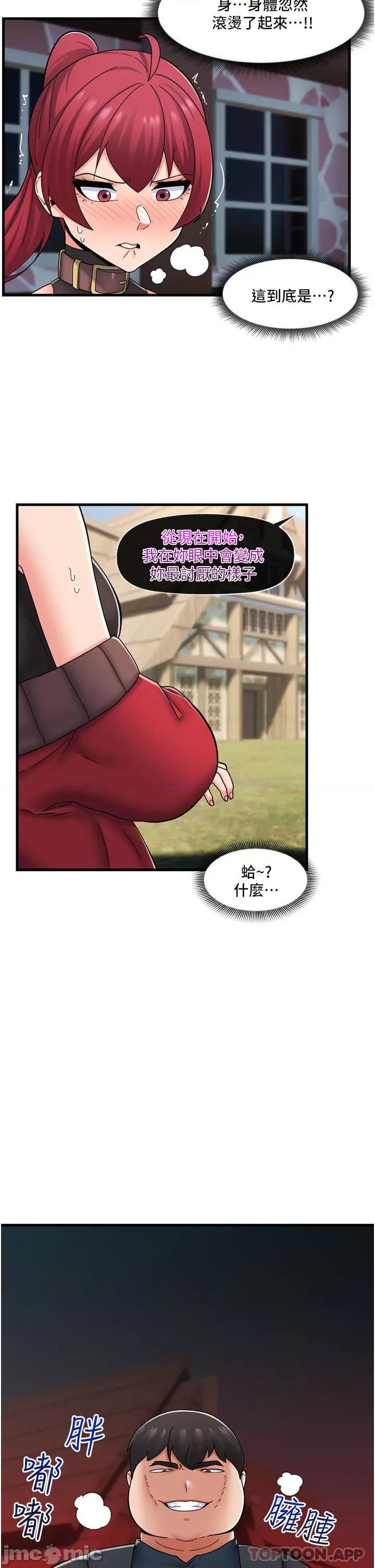 异世界王 异世界催眠王 61 第24页