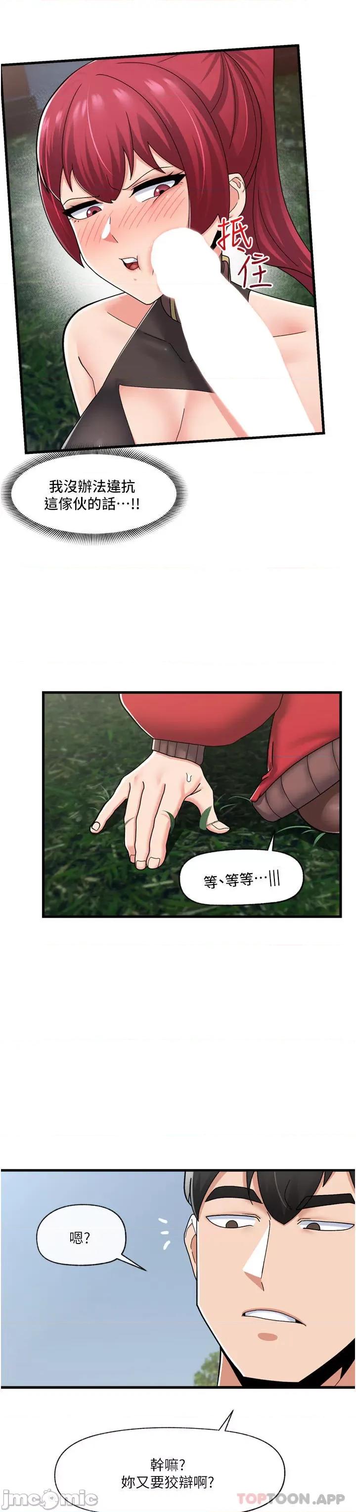 异世界王 异世界催眠王 61 第29页