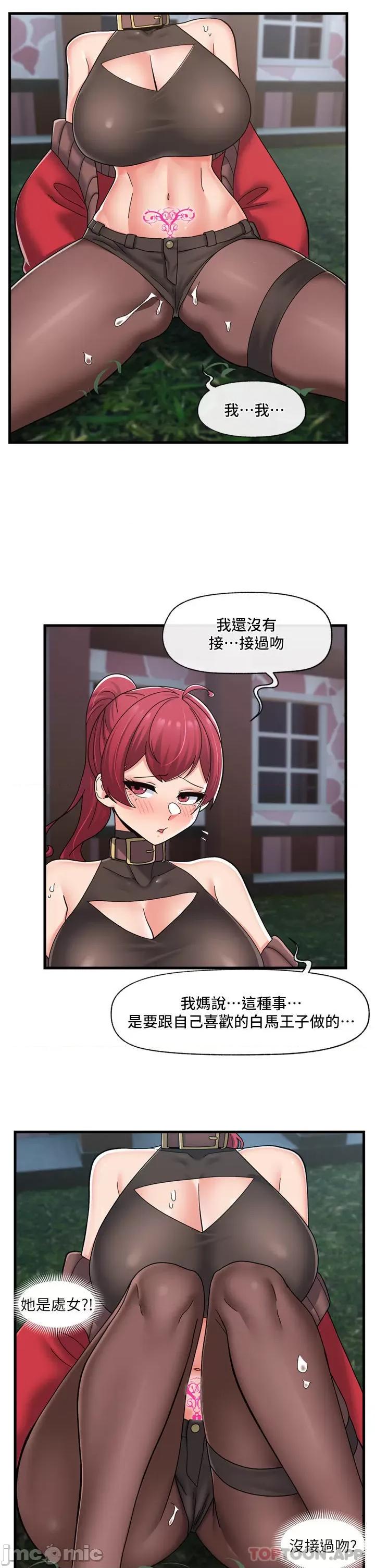 异世界王 异世界催眠王 61 第30页