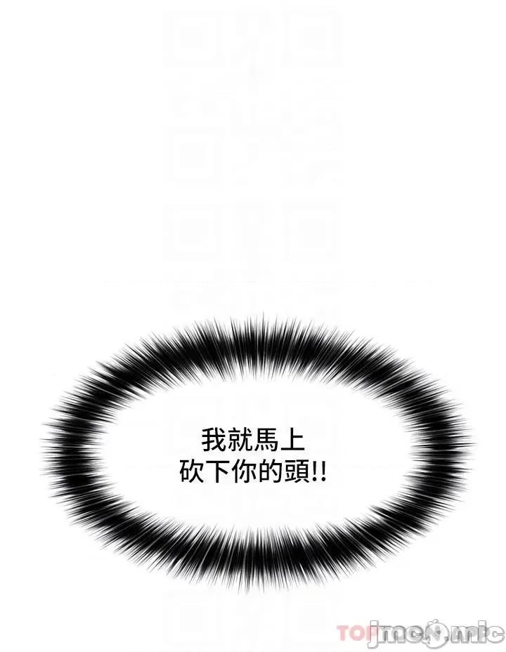 异世界王 异世界催眠王 第62话 - 来场性爱对决吧! 第10页