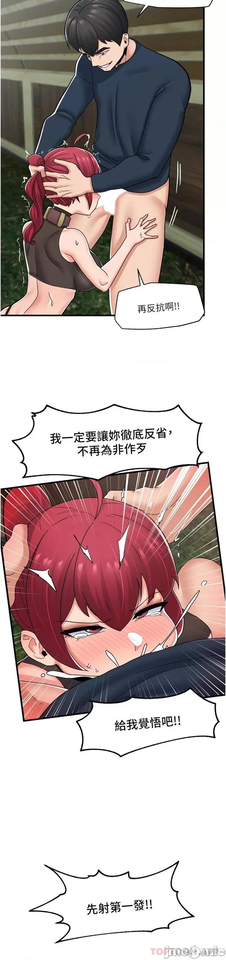 异世界王 异世界催眠王 第62话 - 来场性爱对决吧! 第13页