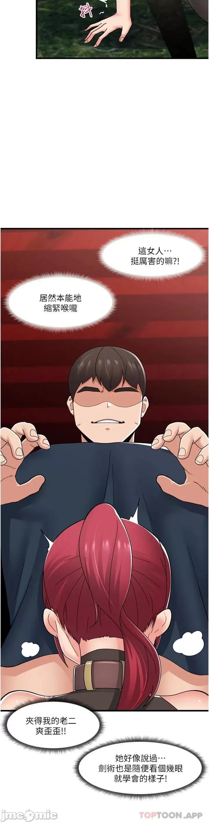 异世界王 异世界催眠王 第62话 - 来场性爱对决吧! 第17页