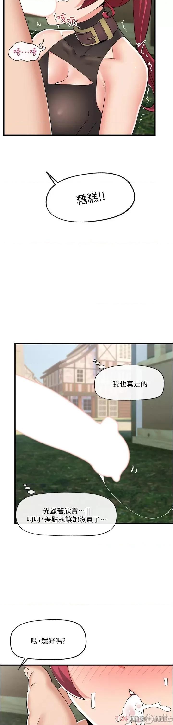 异世界王 异世界催眠王 第62话 - 来场性爱对决吧! 第19页