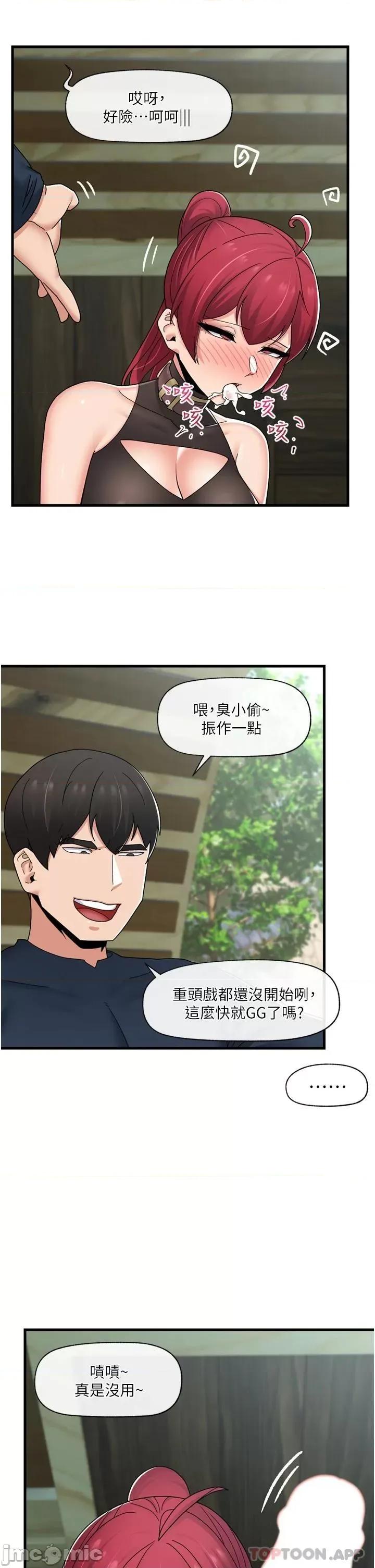 异世界王 异世界催眠王 第62话 - 来场性爱对决吧! 第21页