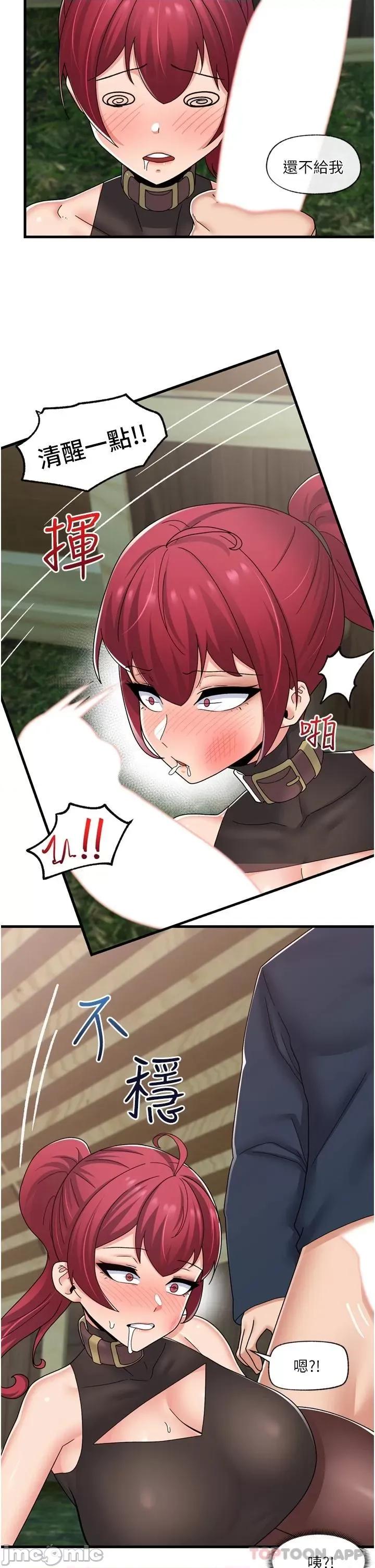 异世界王 异世界催眠王 第62话 - 来场性爱对决吧! 第22页