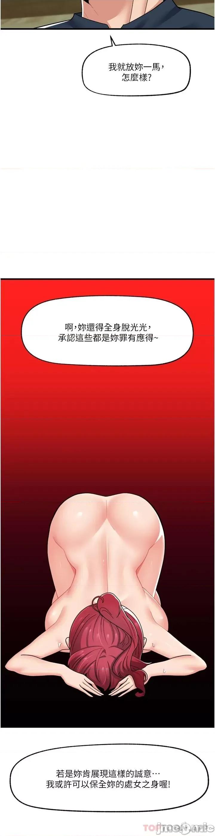 异世界王 异世界催眠王 第62话 - 来场性爱对决吧! 第29页