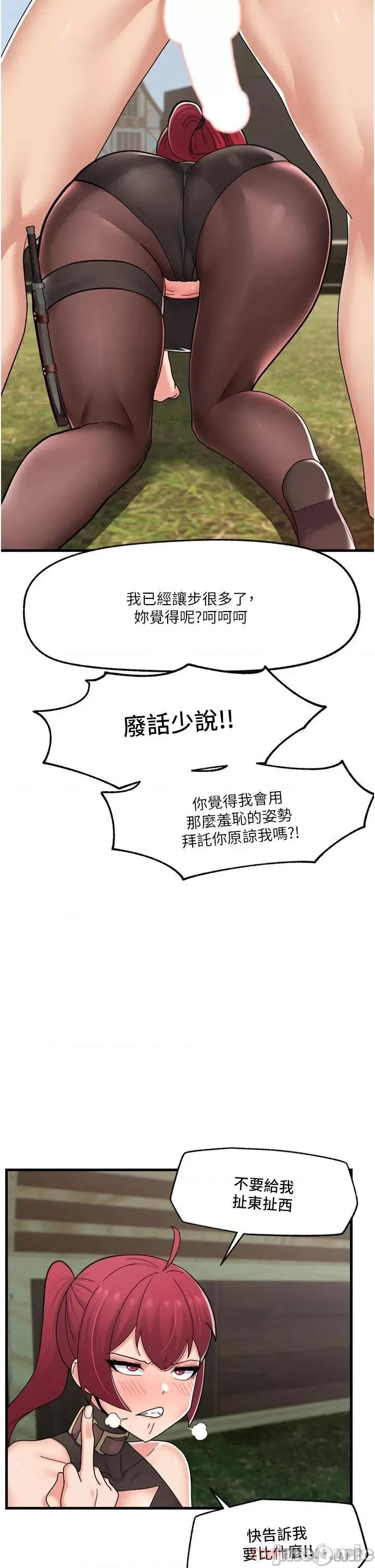 异世界王 异世界催眠王 第62话 - 来场性爱对决吧! 第31页