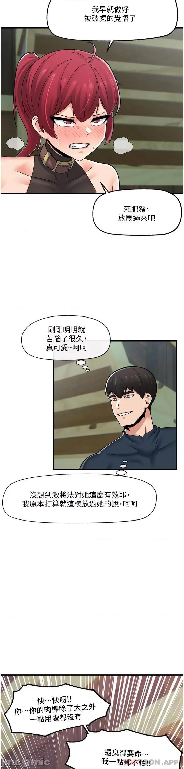 异世界王 异世界催眠王 第62话 - 来场性爱对决吧! 第38页
