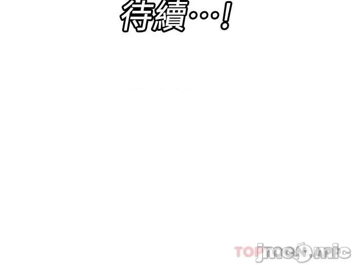 异世界王 异世界催眠王 第62话 - 来场性爱对决吧! 第40页