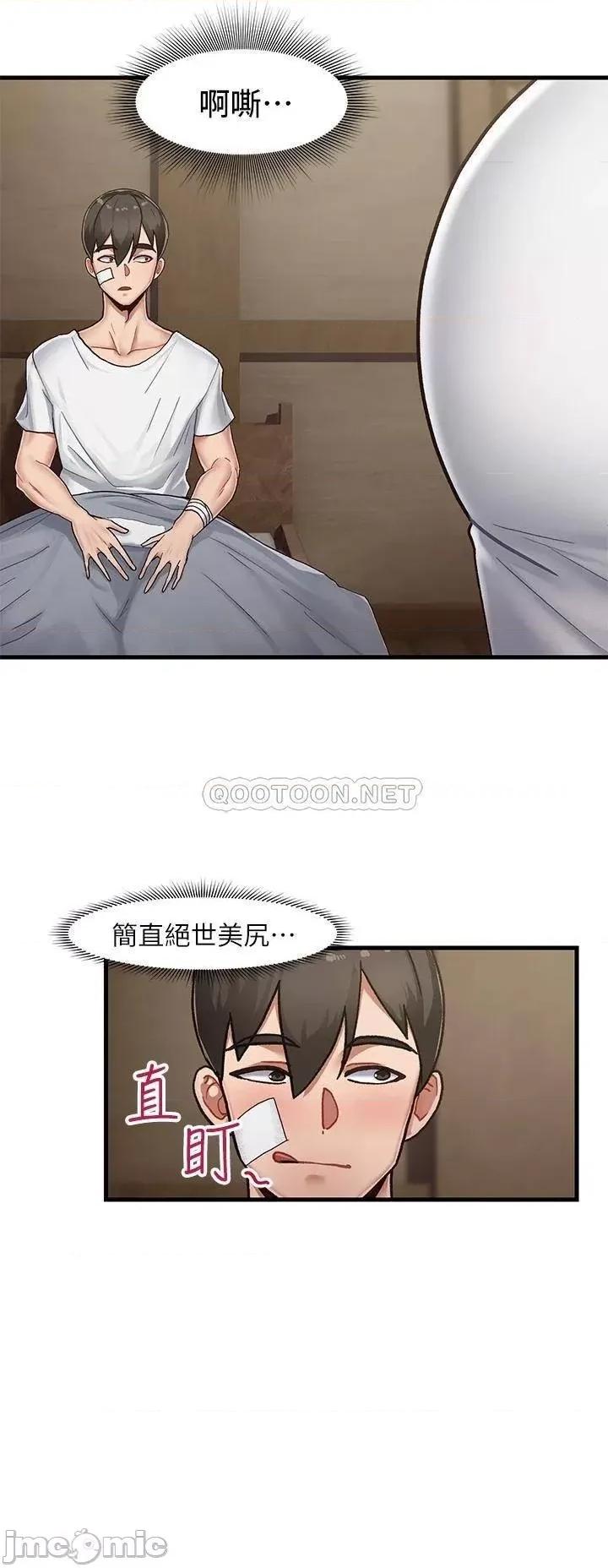 异世界王 异世界催眠王 第50页